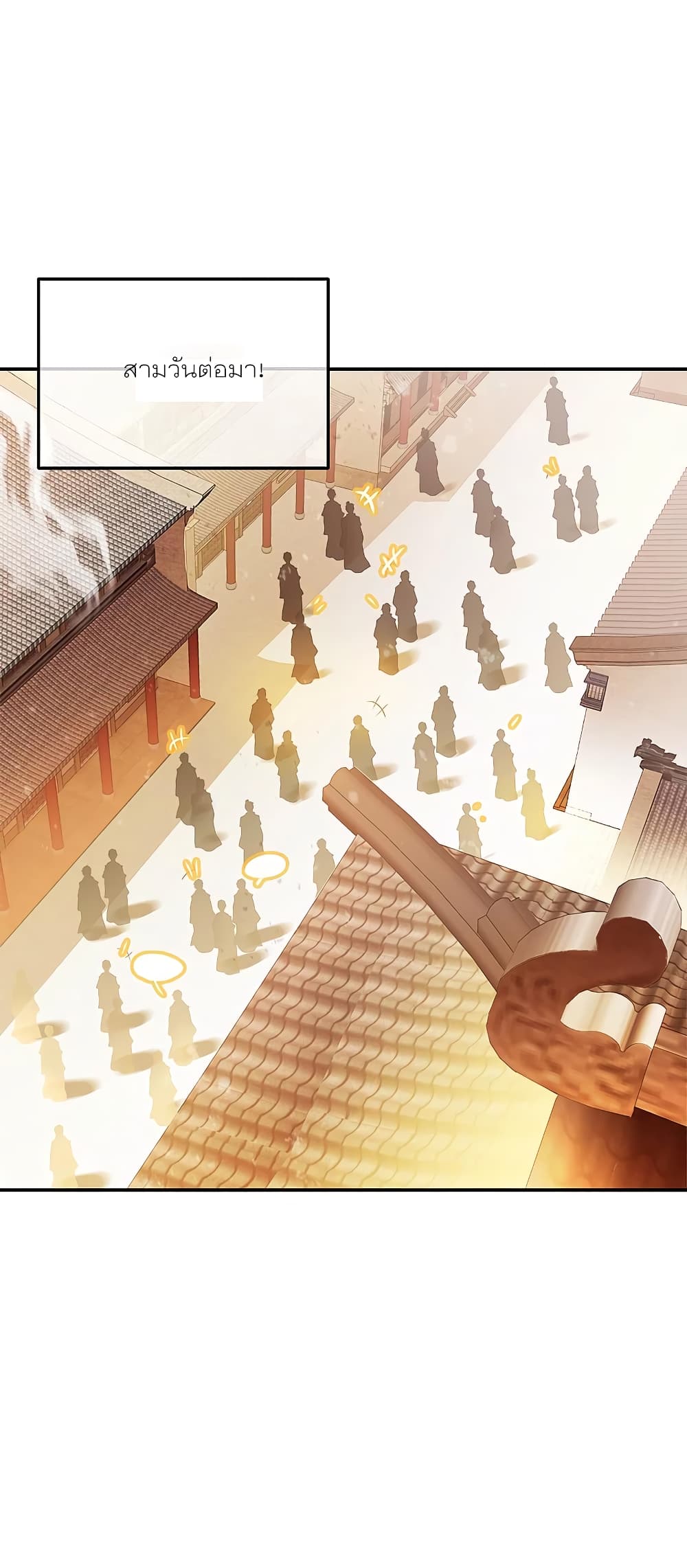 Peerless Battle Spirit (Tian Cang Zi Dongman) page 39
