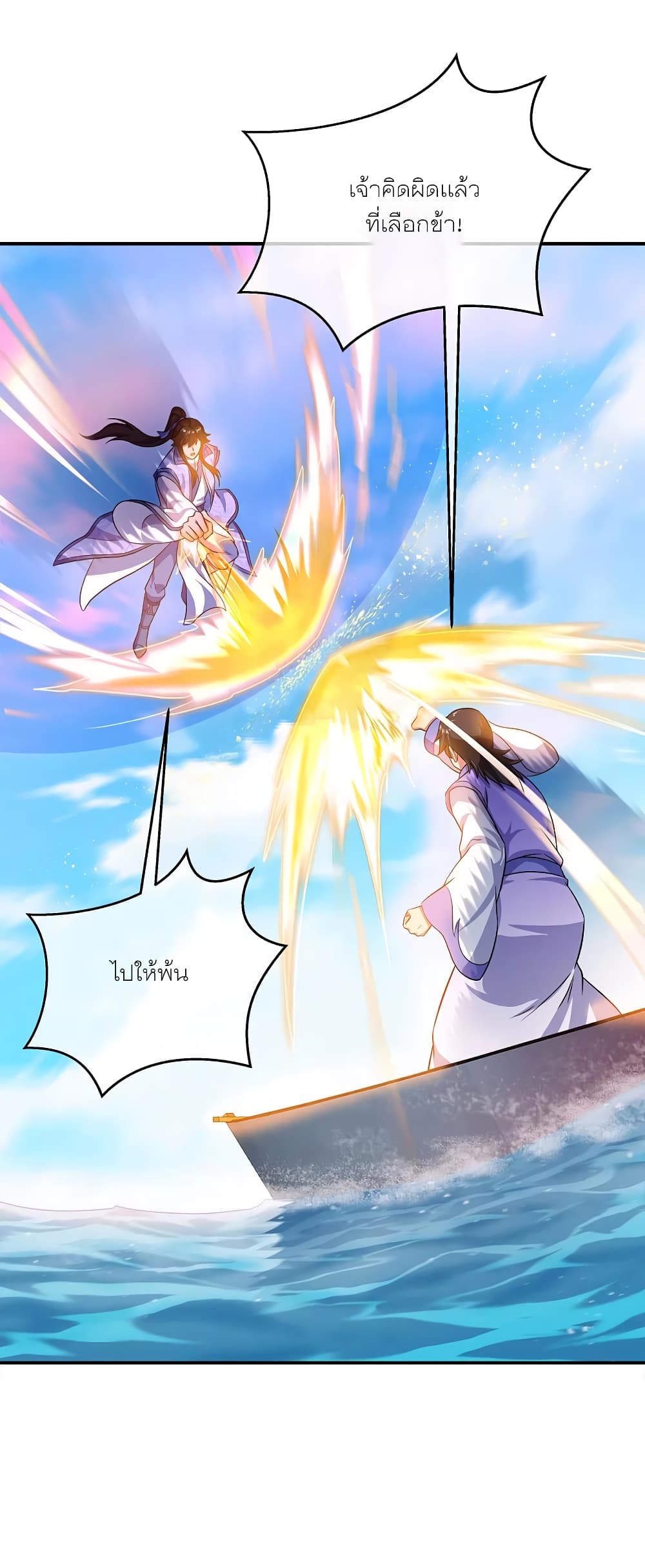 Peerless Battle Spirit (Tian Cang Zi Dongman) page 9