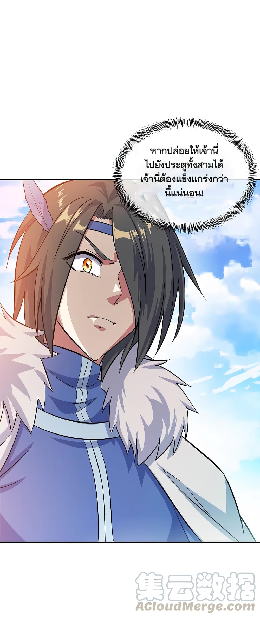 Peerless Battle Spirit (Tian Cang Zi Dongman) page 19