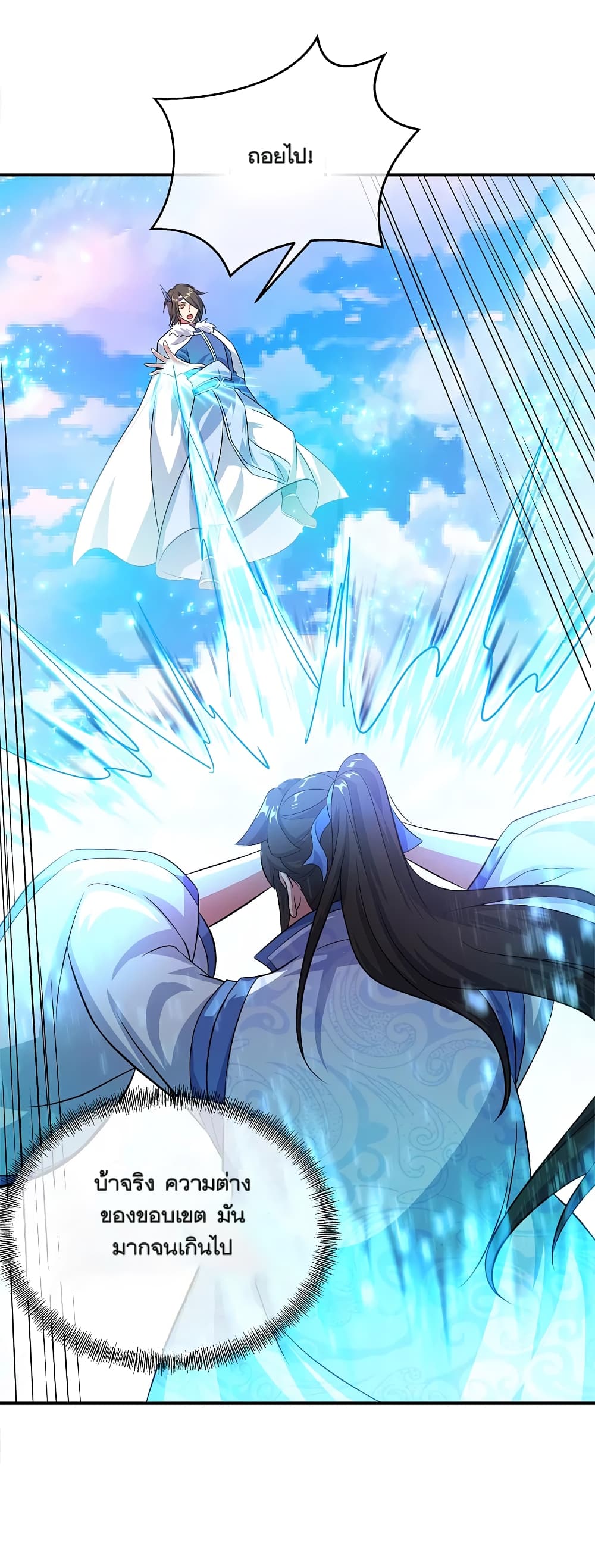 Peerless Battle Spirit (Tian Cang Zi Dongman) page 20