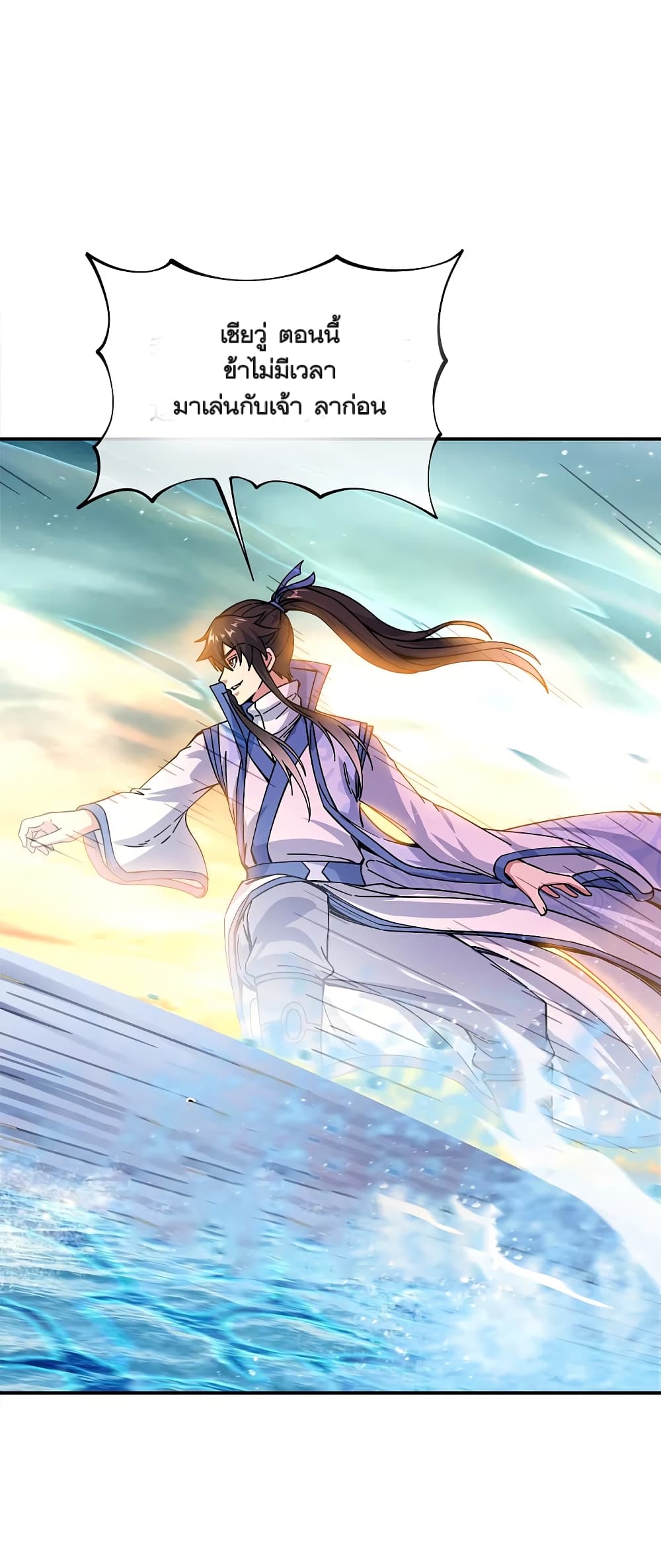 Peerless Battle Spirit (Tian Cang Zi Dongman) page 26