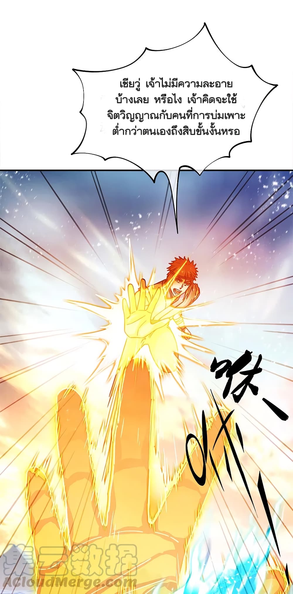 Peerless Battle Spirit (Tian Cang Zi Dongman) page 28