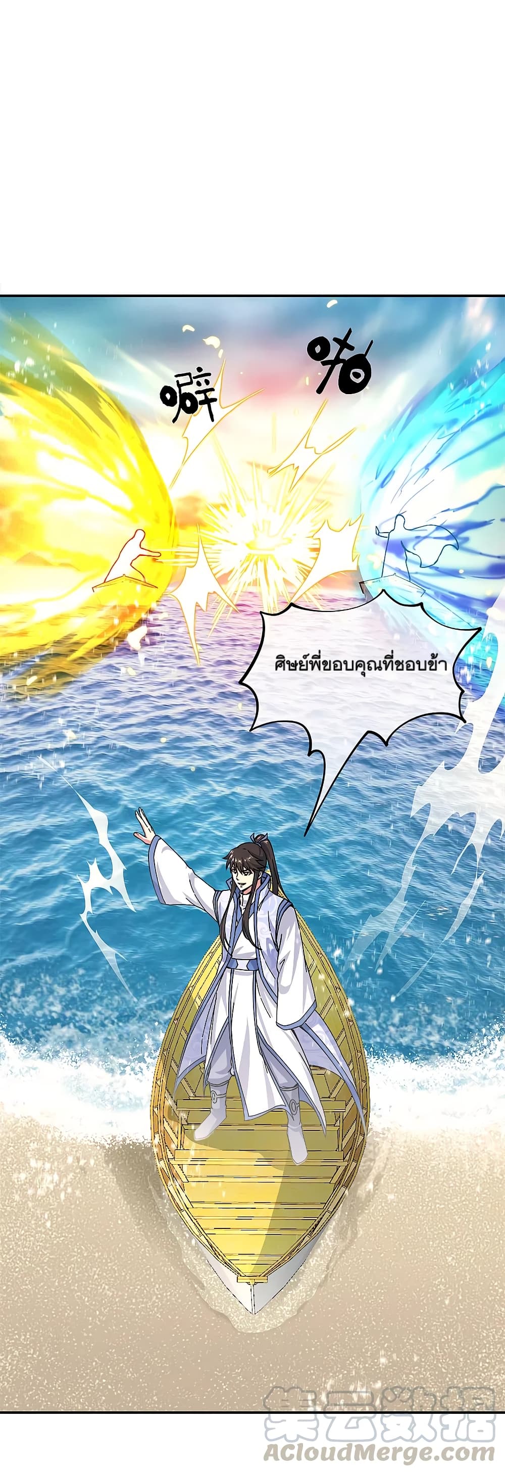 Peerless Battle Spirit (Tian Cang Zi Dongman) page 31