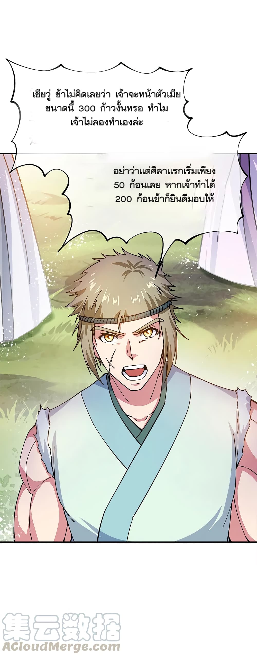 Peerless Battle Spirit (Tian Cang Zi Dongman) page 40