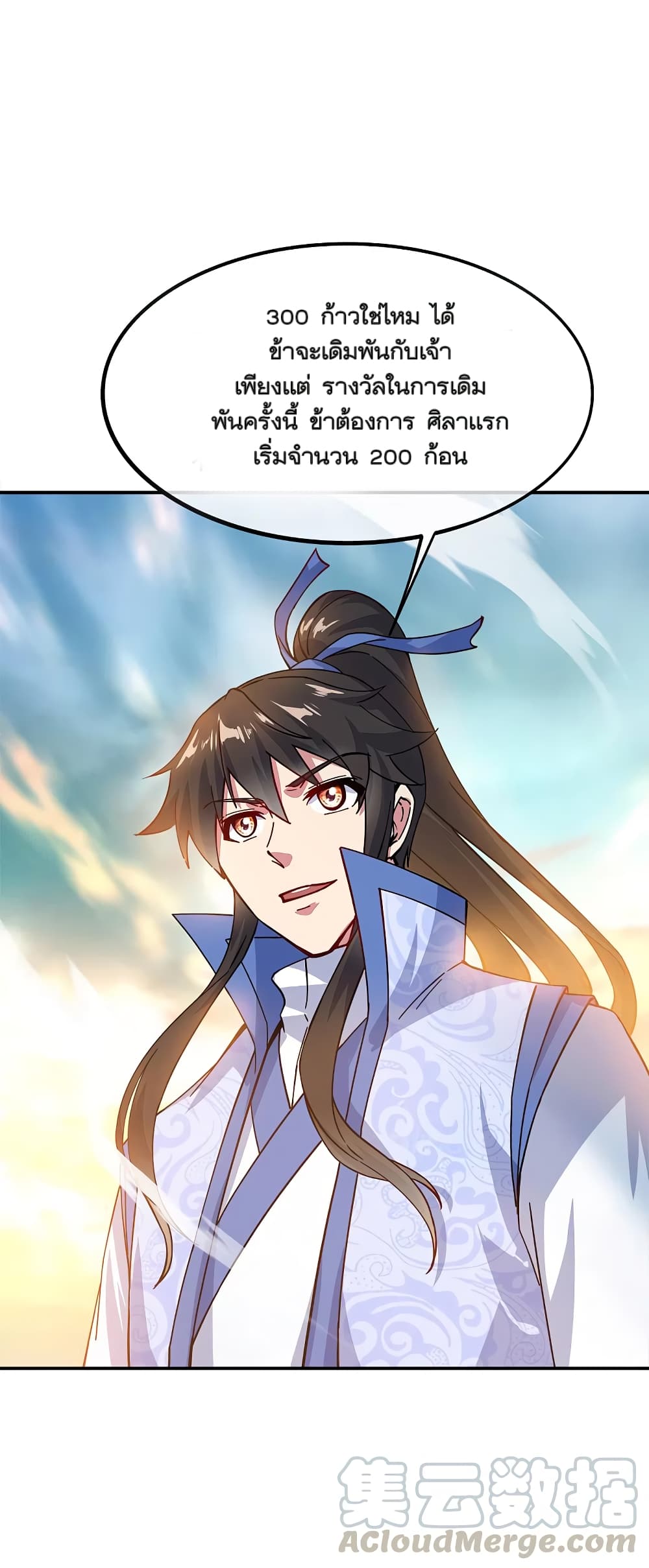 Peerless Battle Spirit (Tian Cang Zi Dongman) page 43