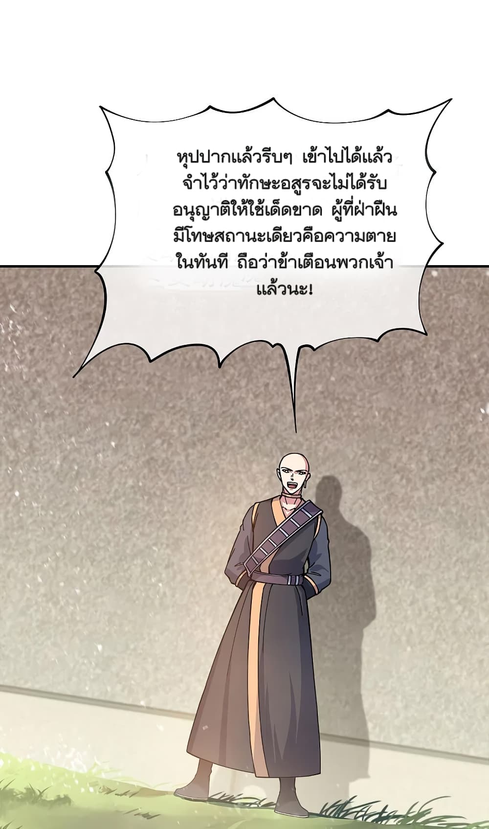 Peerless Battle Spirit (Tian Cang Zi Dongman) page 45