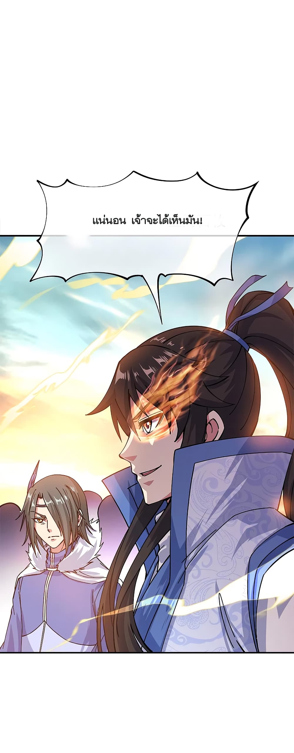 Peerless Battle Spirit (Tian Cang Zi Dongman) page 48