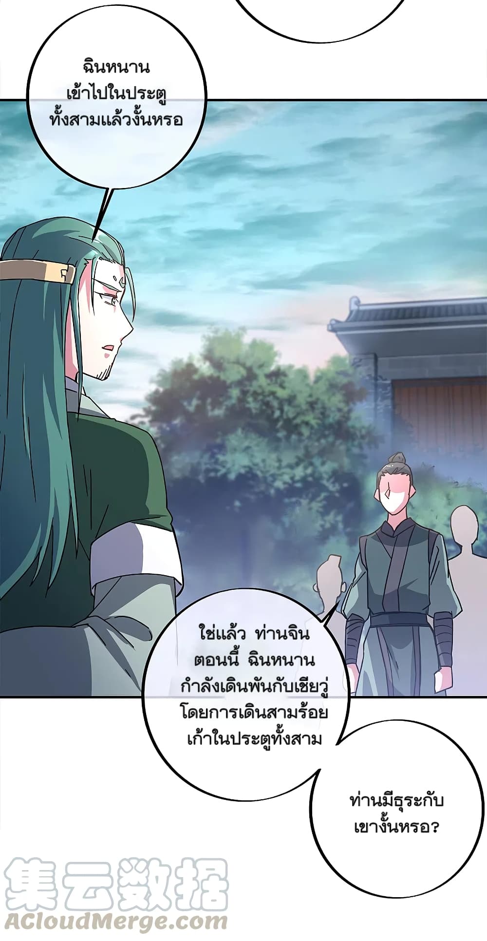 Peerless Battle Spirit (Tian Cang Zi Dongman) page 3