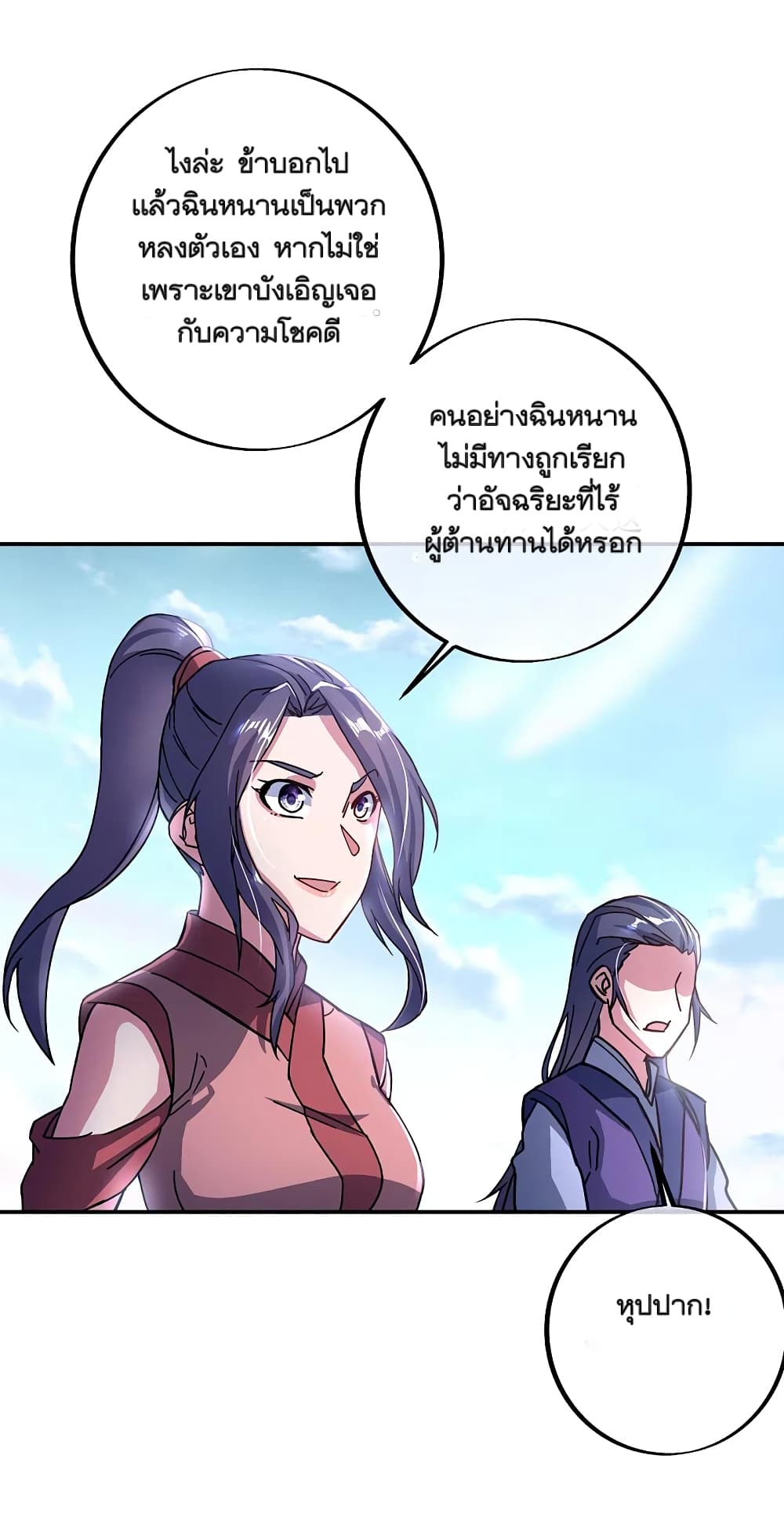 Peerless Battle Spirit (Tian Cang Zi Dongman) page 4