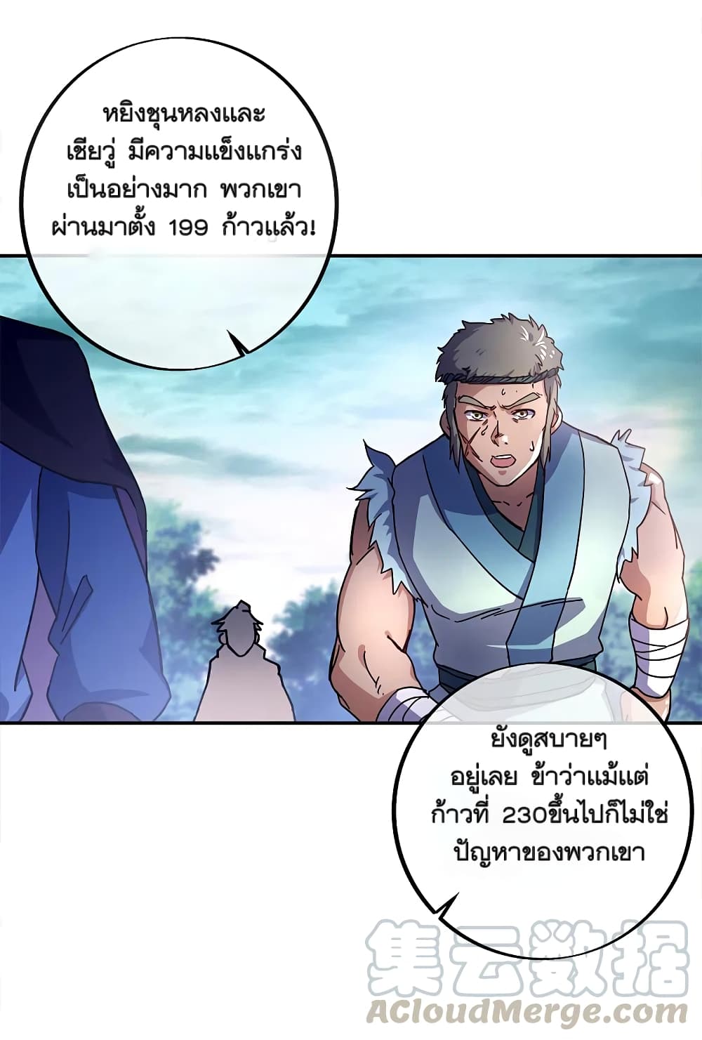 Peerless Battle Spirit (Tian Cang Zi Dongman) page 7