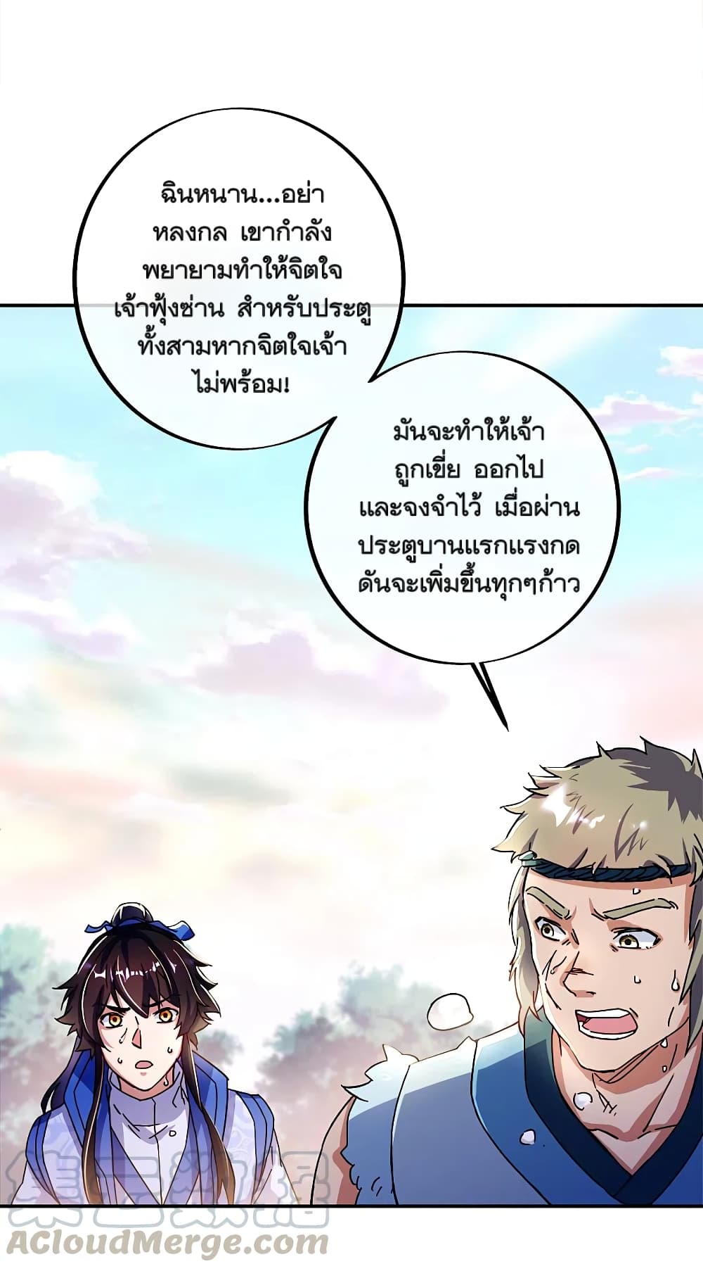 Peerless Battle Spirit (Tian Cang Zi Dongman) page 11