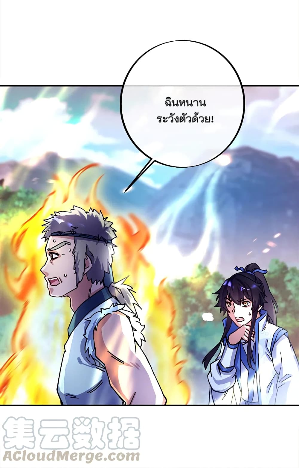 Peerless Battle Spirit (Tian Cang Zi Dongman) page 13