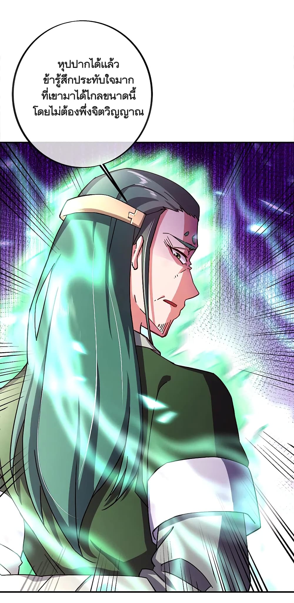 Peerless Battle Spirit (Tian Cang Zi Dongman) page 18
