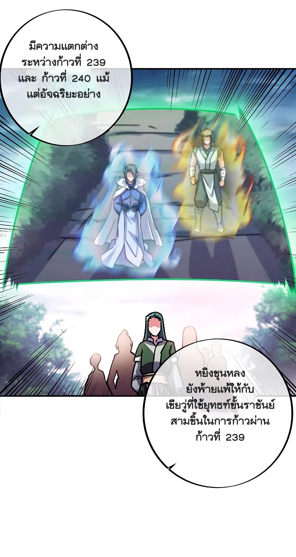 Peerless Battle Spirit (Tian Cang Zi Dongman) page 20