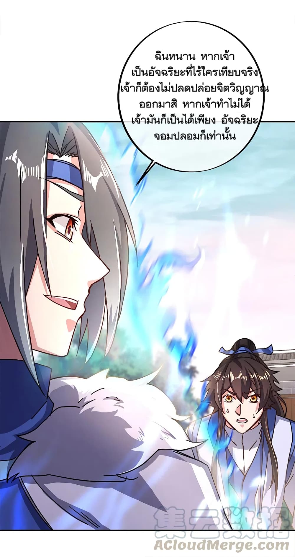 Peerless Battle Spirit (Tian Cang Zi Dongman) page 21
