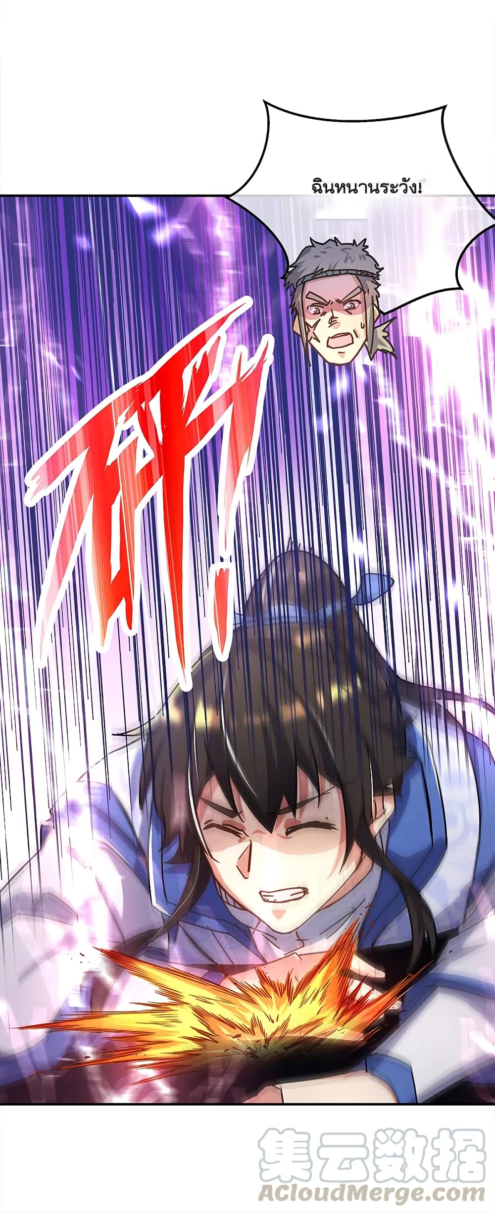 Peerless Battle Spirit (Tian Cang Zi Dongman) page 25