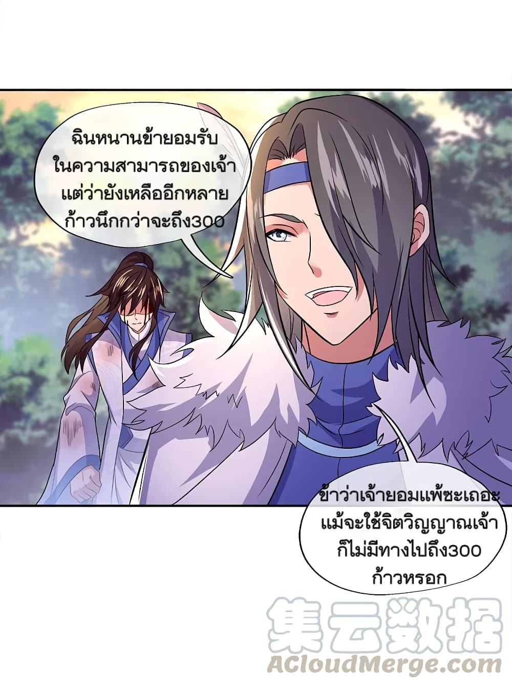 Peerless Battle Spirit (Tian Cang Zi Dongman) page 29