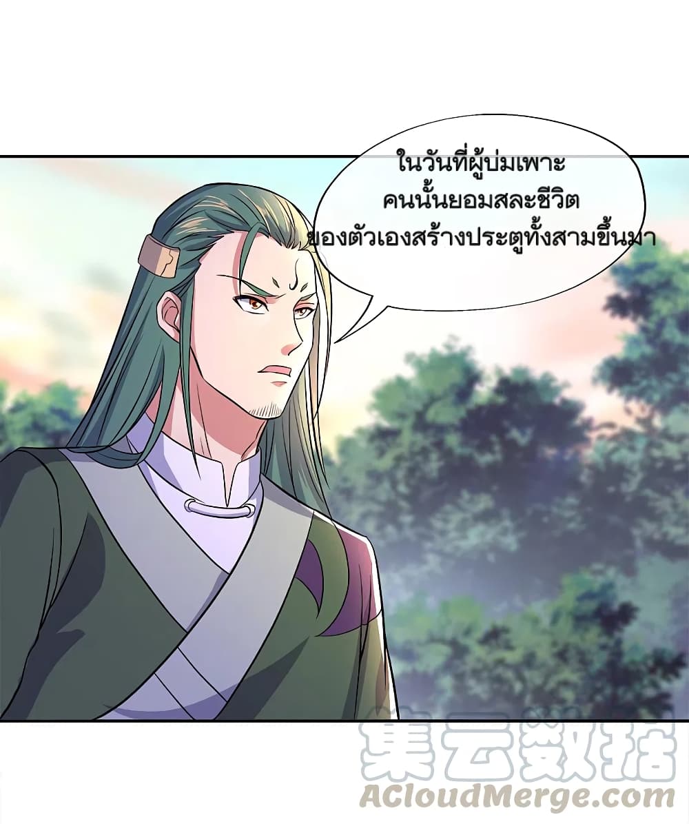 Peerless Battle Spirit (Tian Cang Zi Dongman) page 31