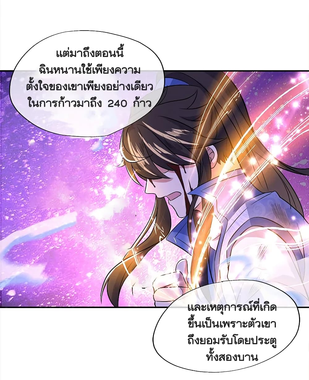 Peerless Battle Spirit (Tian Cang Zi Dongman) page 32