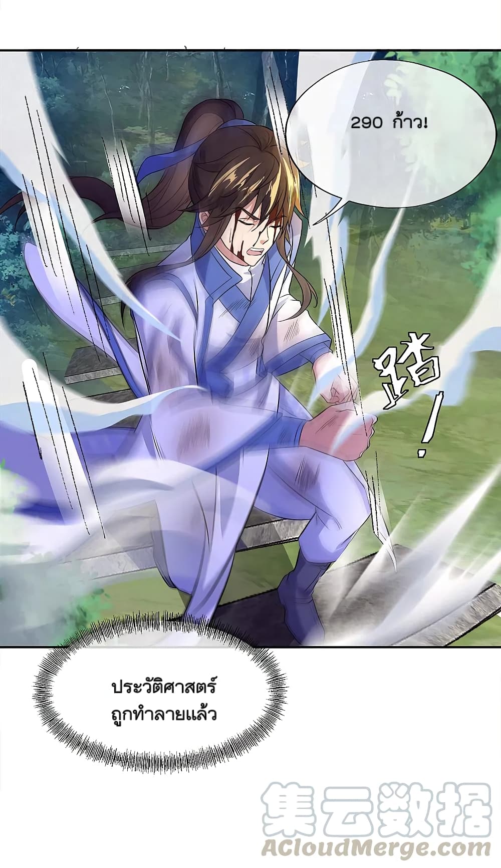 Peerless Battle Spirit (Tian Cang Zi Dongman) page 33