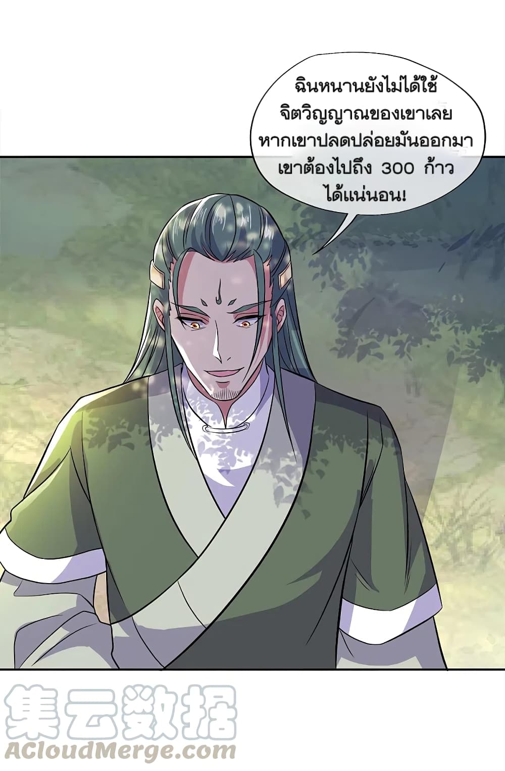 Peerless Battle Spirit (Tian Cang Zi Dongman) page 35