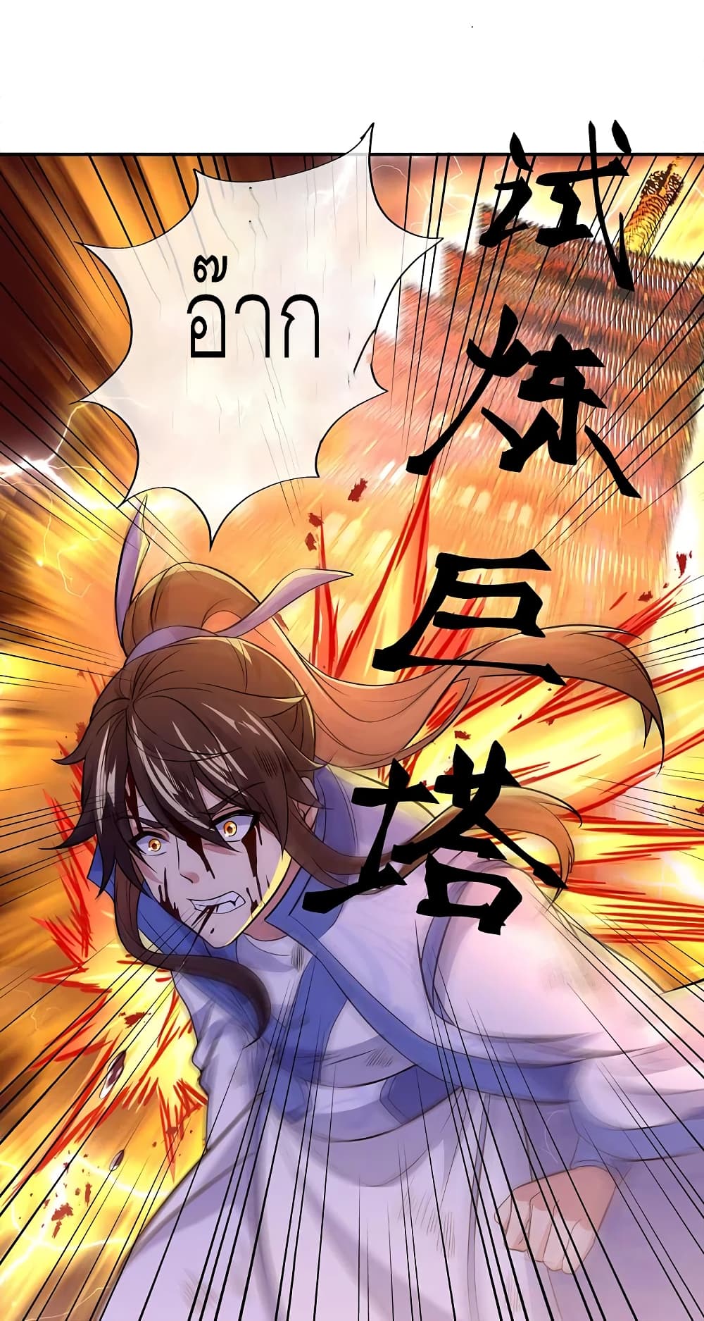 Peerless Battle Spirit (Tian Cang Zi Dongman) page 36