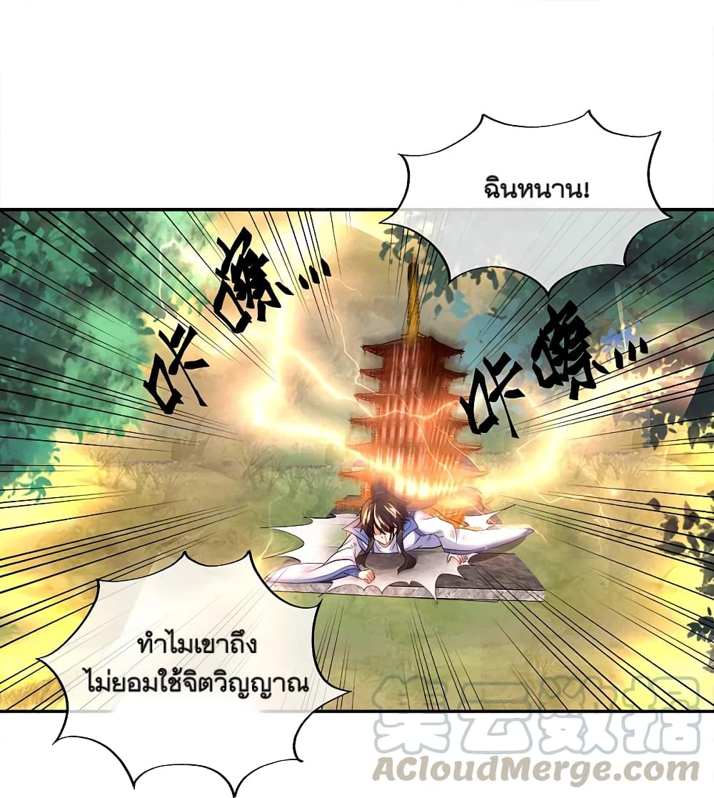 Peerless Battle Spirit (Tian Cang Zi Dongman) page 37