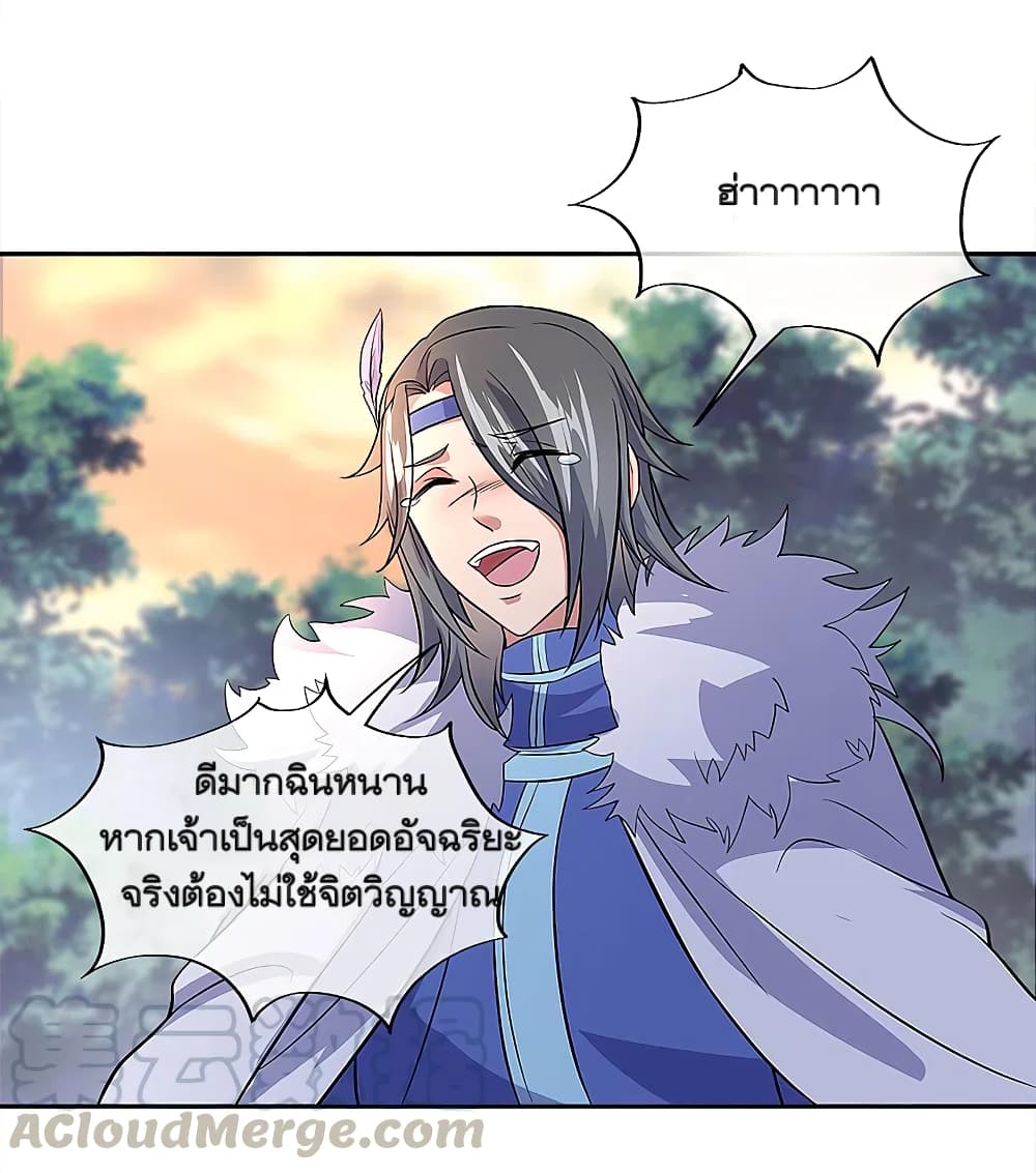 Peerless Battle Spirit (Tian Cang Zi Dongman) page 39