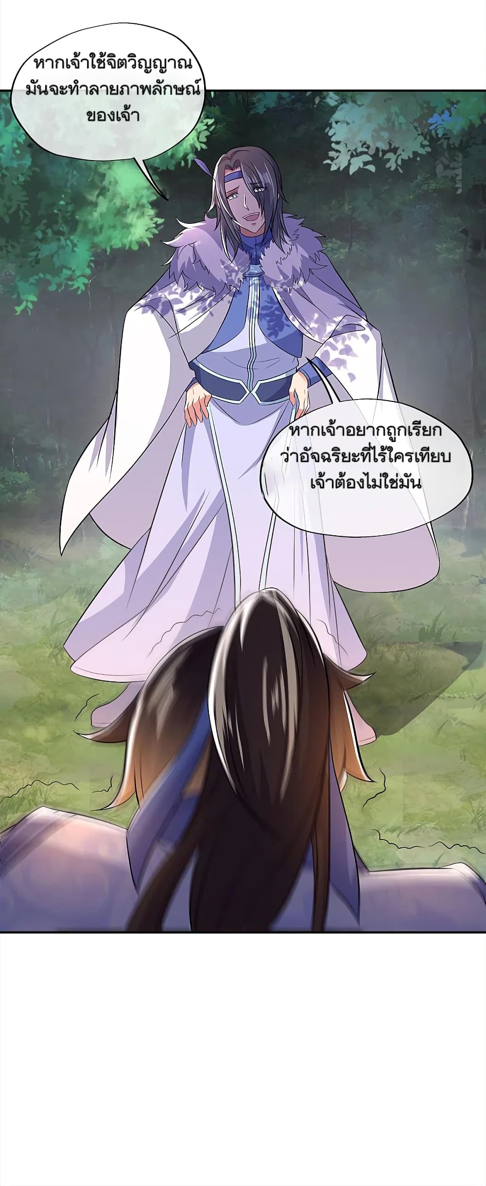 Peerless Battle Spirit (Tian Cang Zi Dongman) page 40