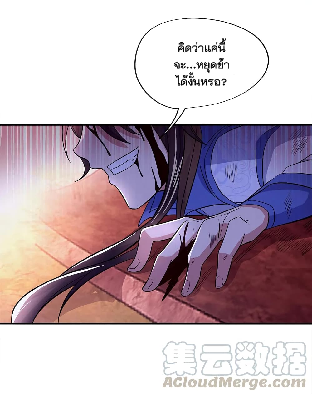Peerless Battle Spirit (Tian Cang Zi Dongman) page 41
