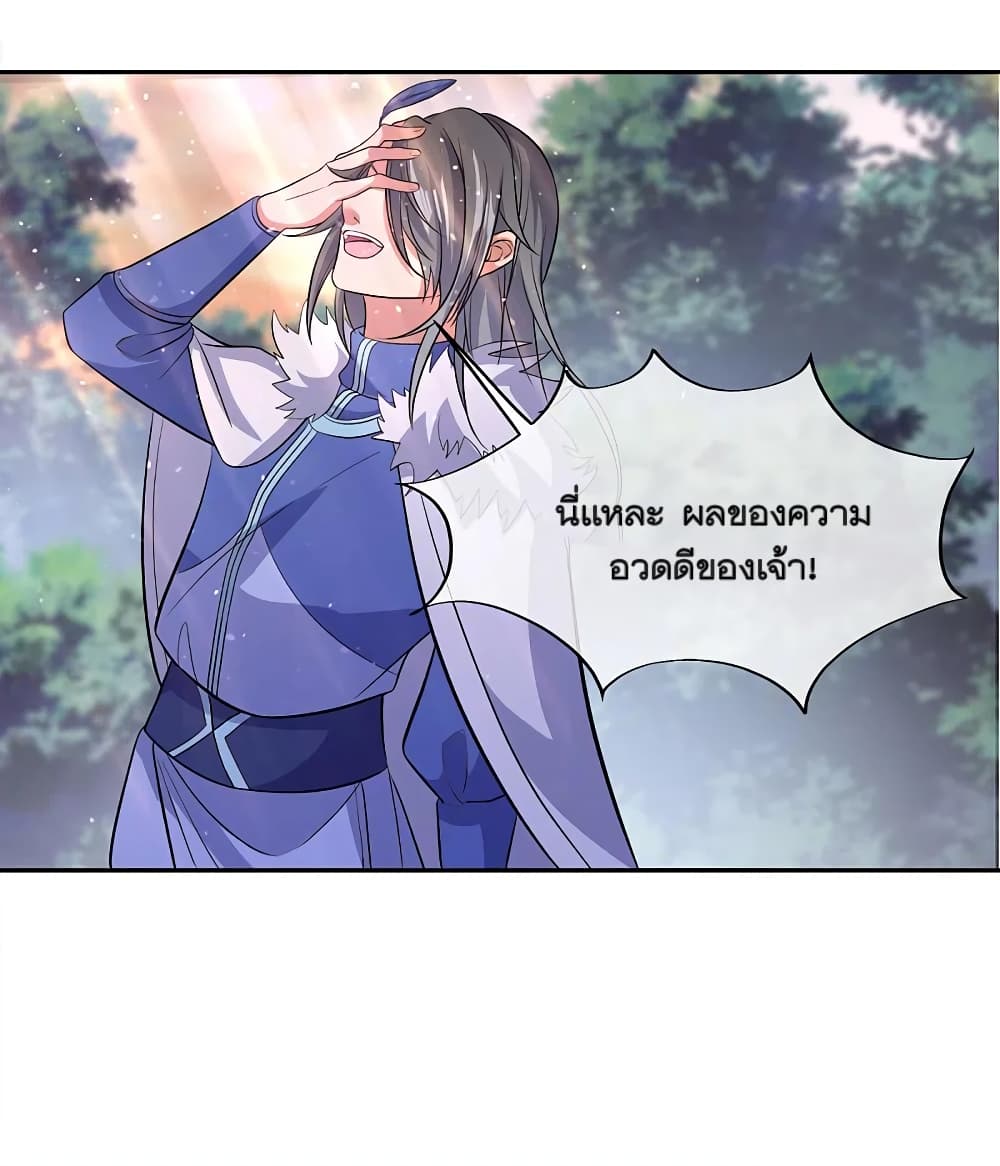 Peerless Battle Spirit (Tian Cang Zi Dongman) page 44