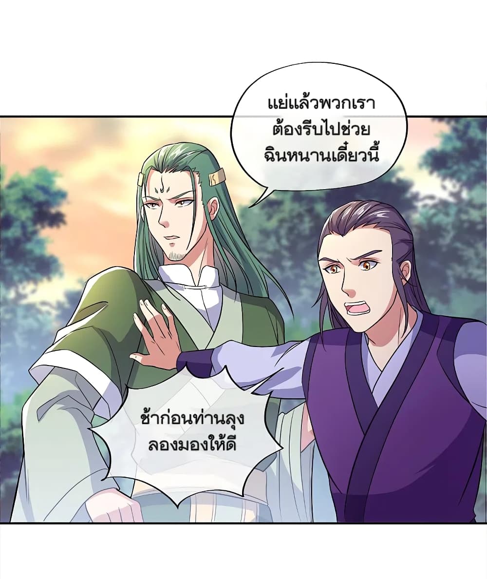 Peerless Battle Spirit (Tian Cang Zi Dongman) page 2