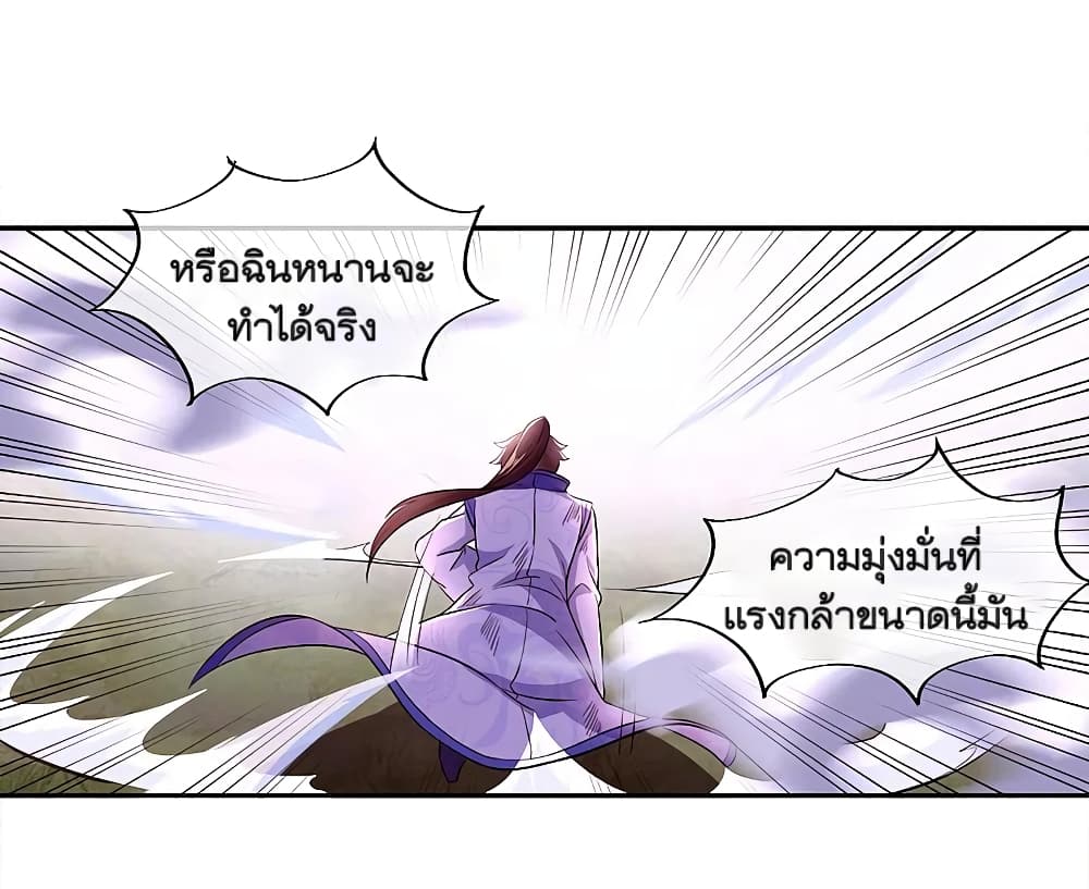Peerless Battle Spirit (Tian Cang Zi Dongman) page 6