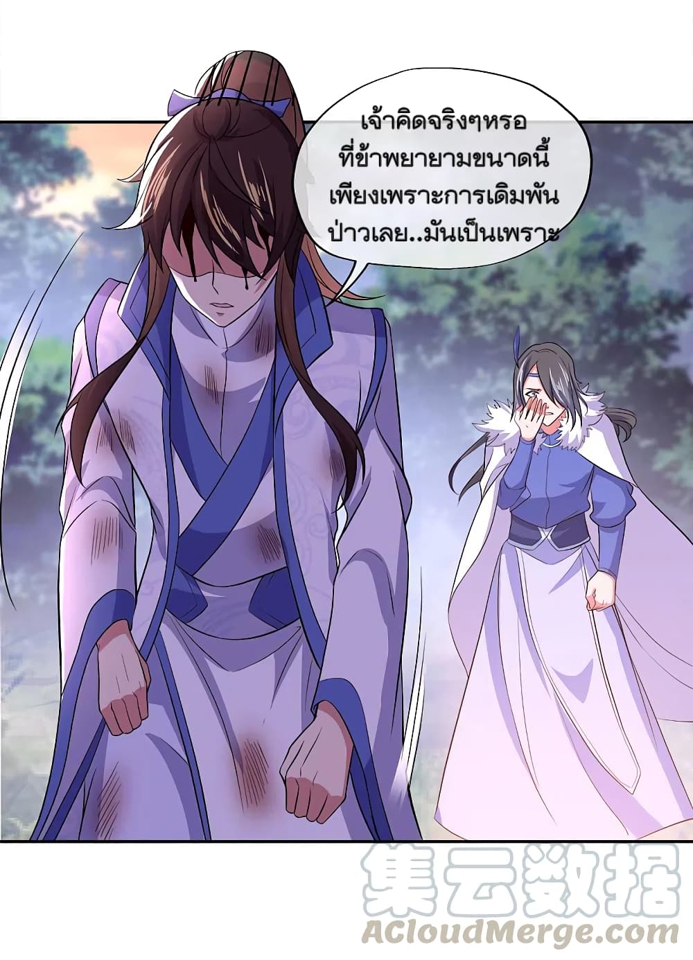 Peerless Battle Spirit (Tian Cang Zi Dongman) page 7