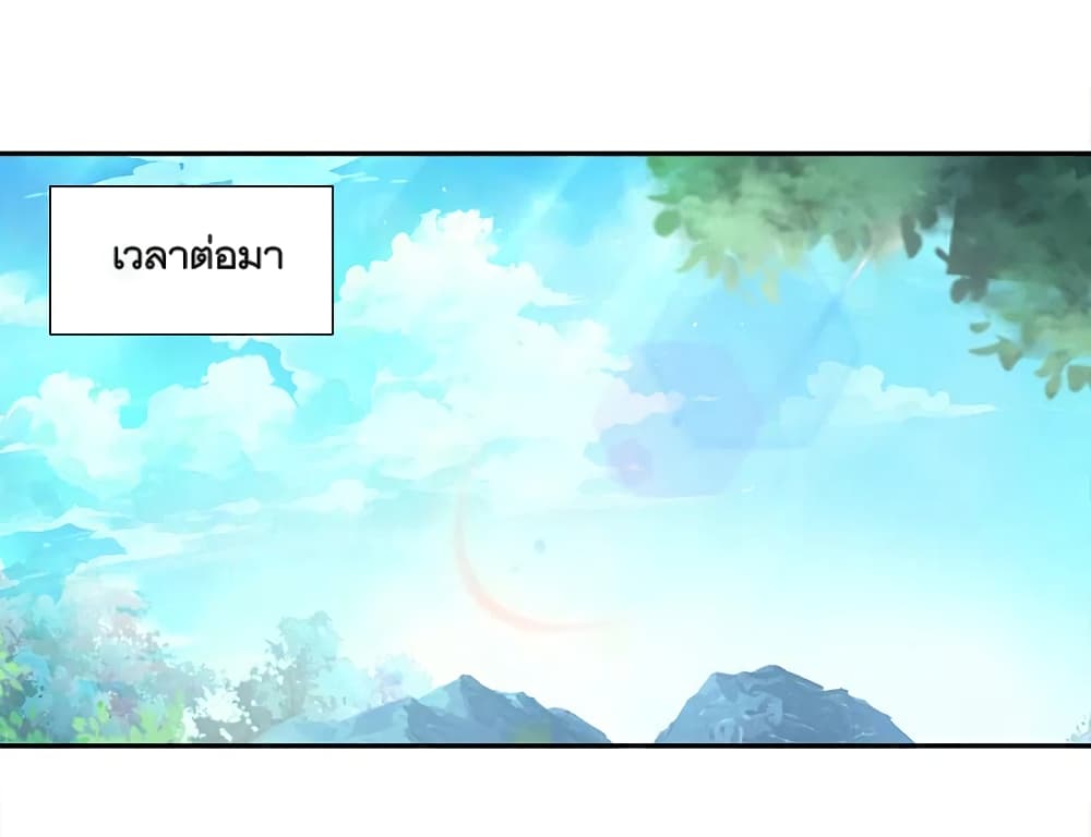 Peerless Battle Spirit (Tian Cang Zi Dongman) page 8