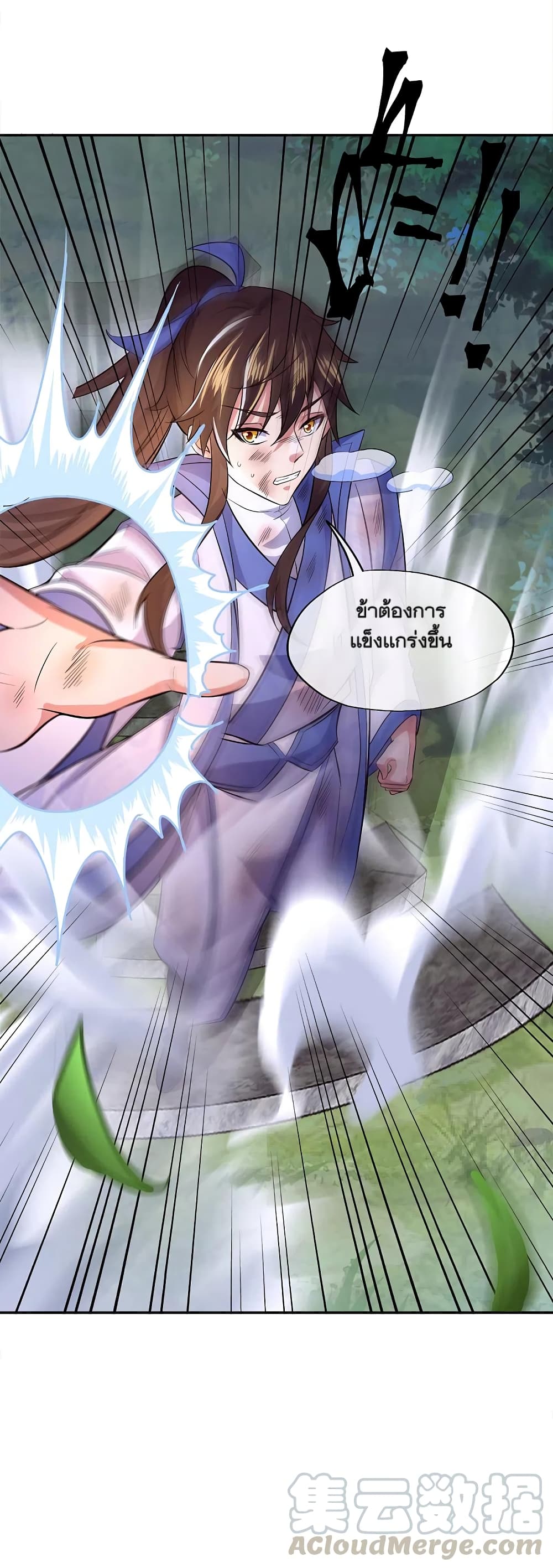 Peerless Battle Spirit (Tian Cang Zi Dongman) page 9