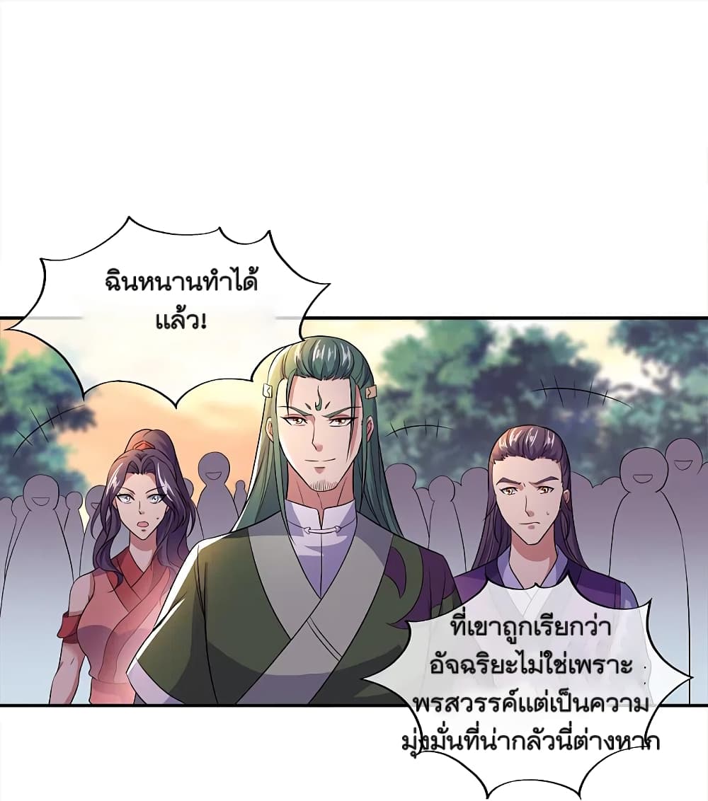 Peerless Battle Spirit (Tian Cang Zi Dongman) page 10