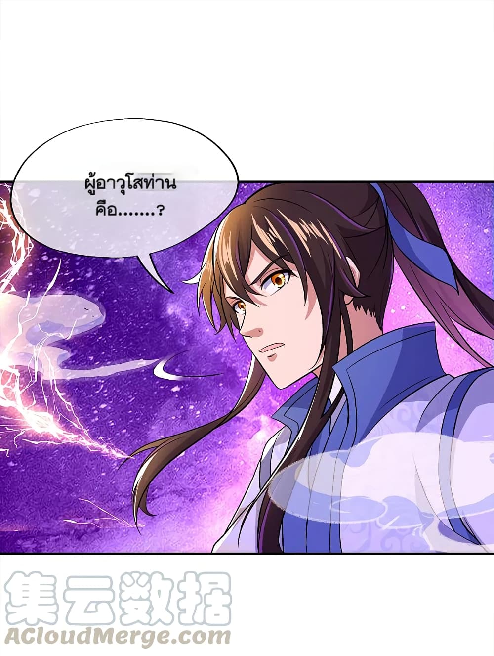 Peerless Battle Spirit (Tian Cang Zi Dongman) page 13