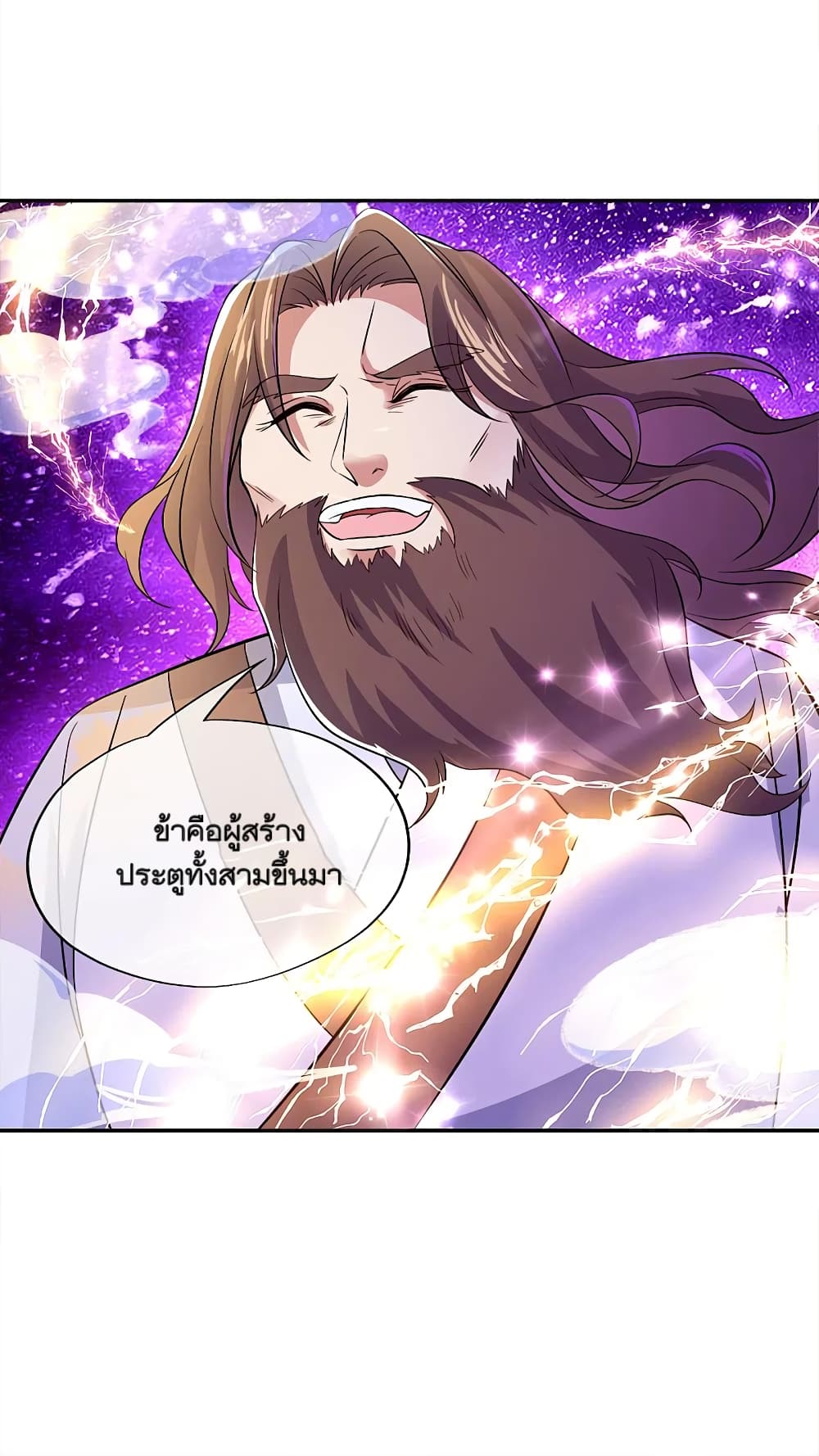 Peerless Battle Spirit (Tian Cang Zi Dongman) page 14