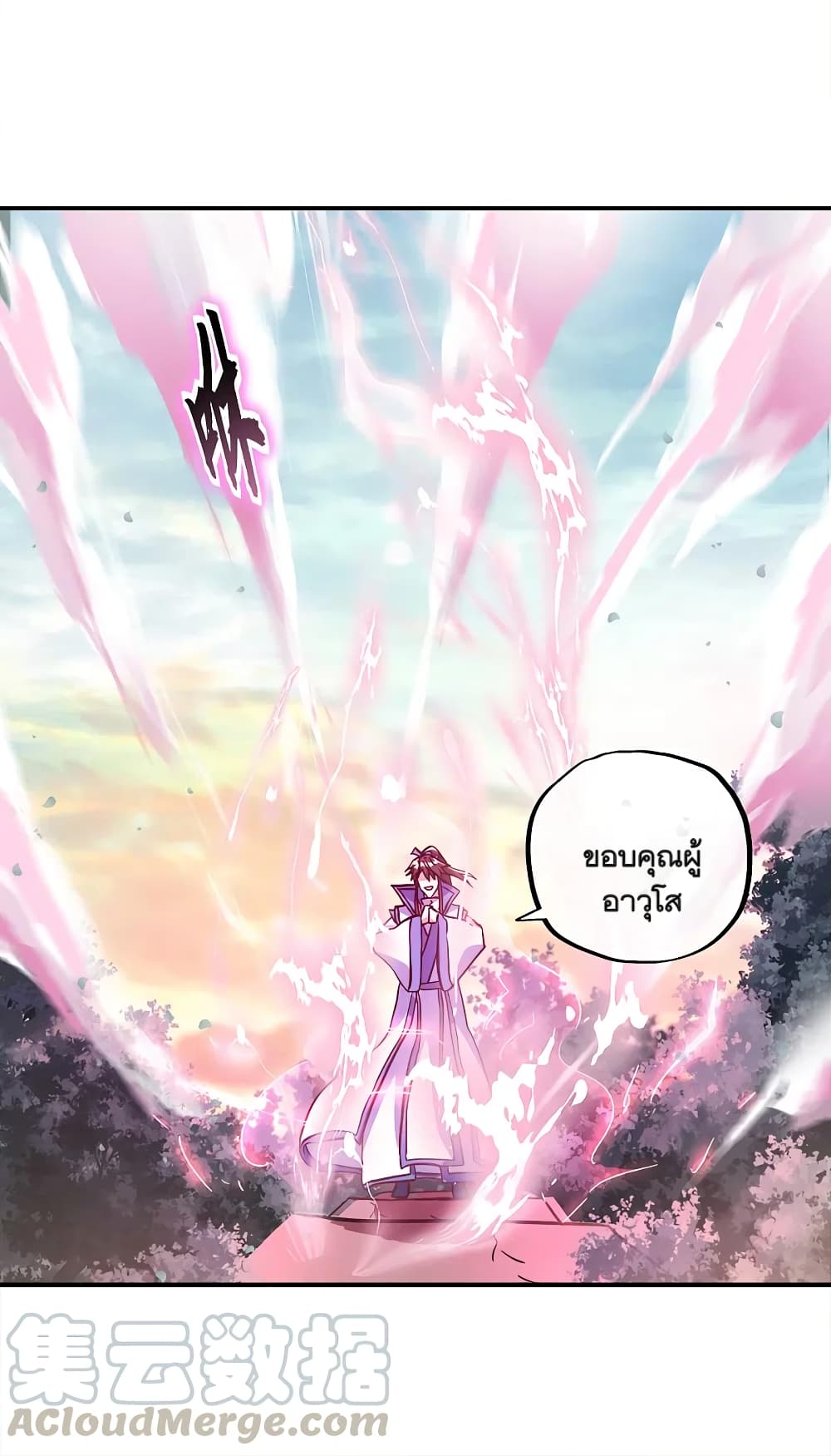 Peerless Battle Spirit (Tian Cang Zi Dongman) page 17