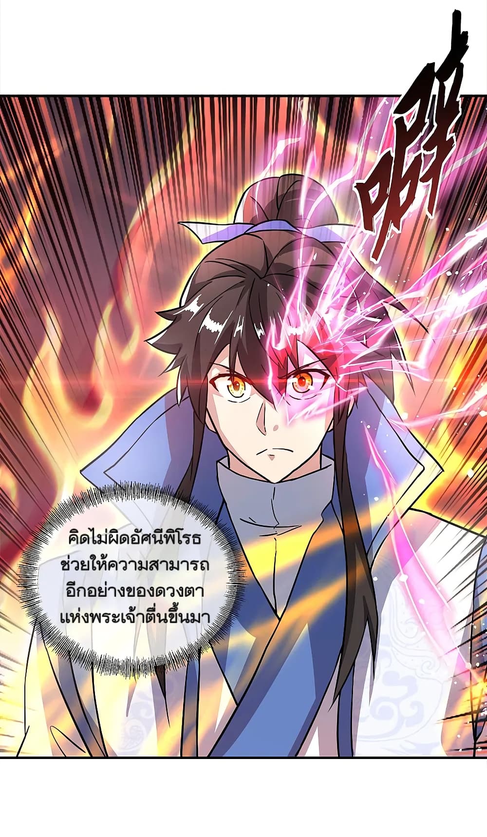 Peerless Battle Spirit (Tian Cang Zi Dongman) page 20