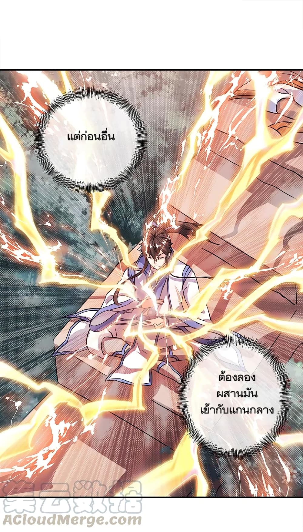 Peerless Battle Spirit (Tian Cang Zi Dongman) page 21