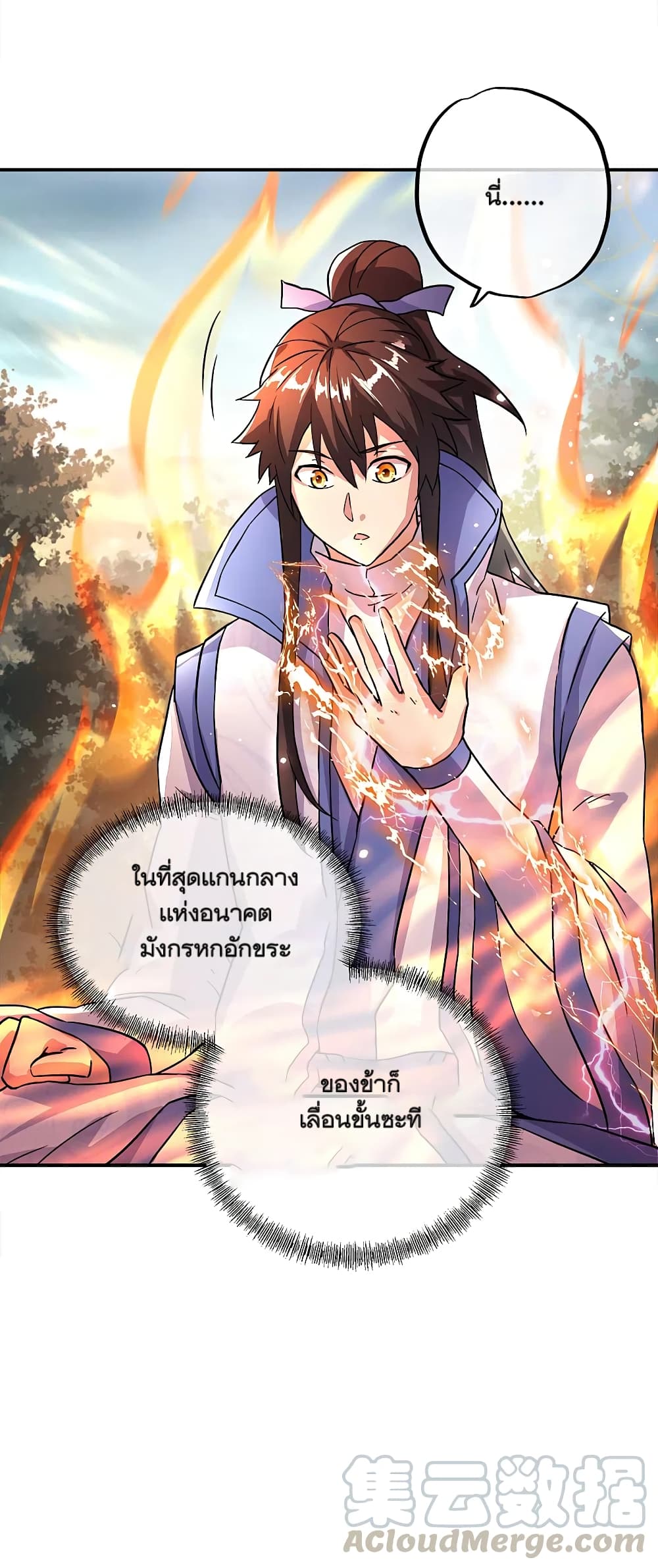 Peerless Battle Spirit (Tian Cang Zi Dongman) page 23