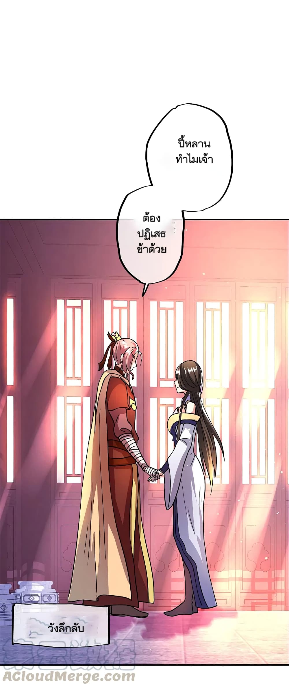 Peerless Battle Spirit (Tian Cang Zi Dongman) page 25