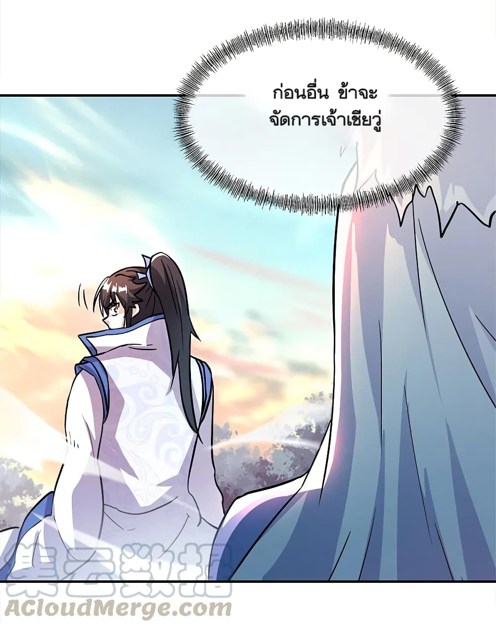 Peerless Battle Spirit (Tian Cang Zi Dongman) page 31