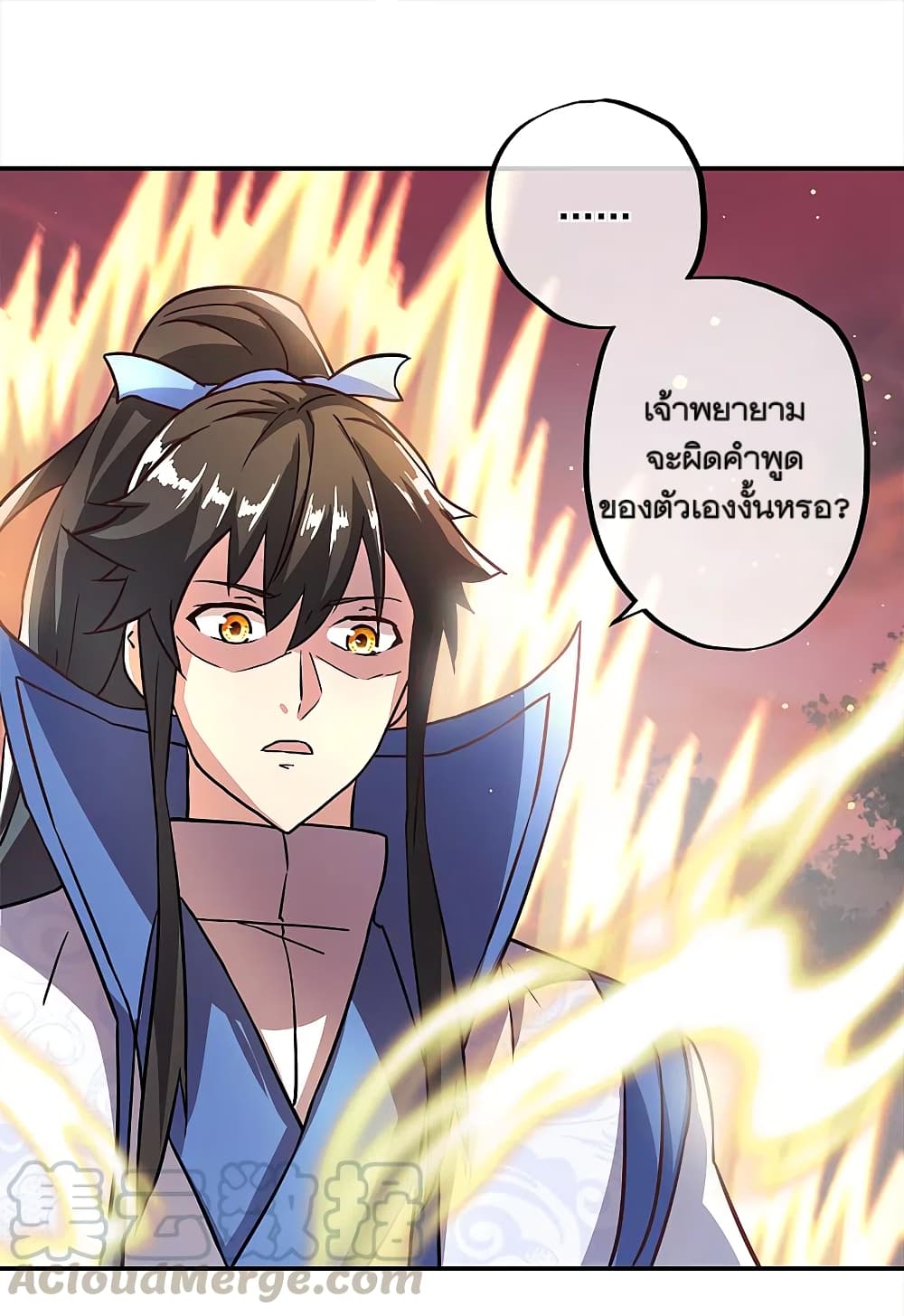 Peerless Battle Spirit (Tian Cang Zi Dongman) page 33