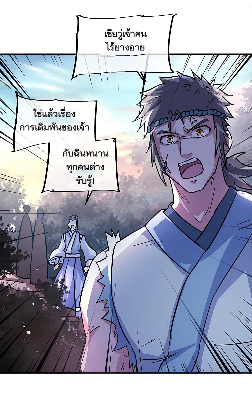 Peerless Battle Spirit (Tian Cang Zi Dongman) page 34