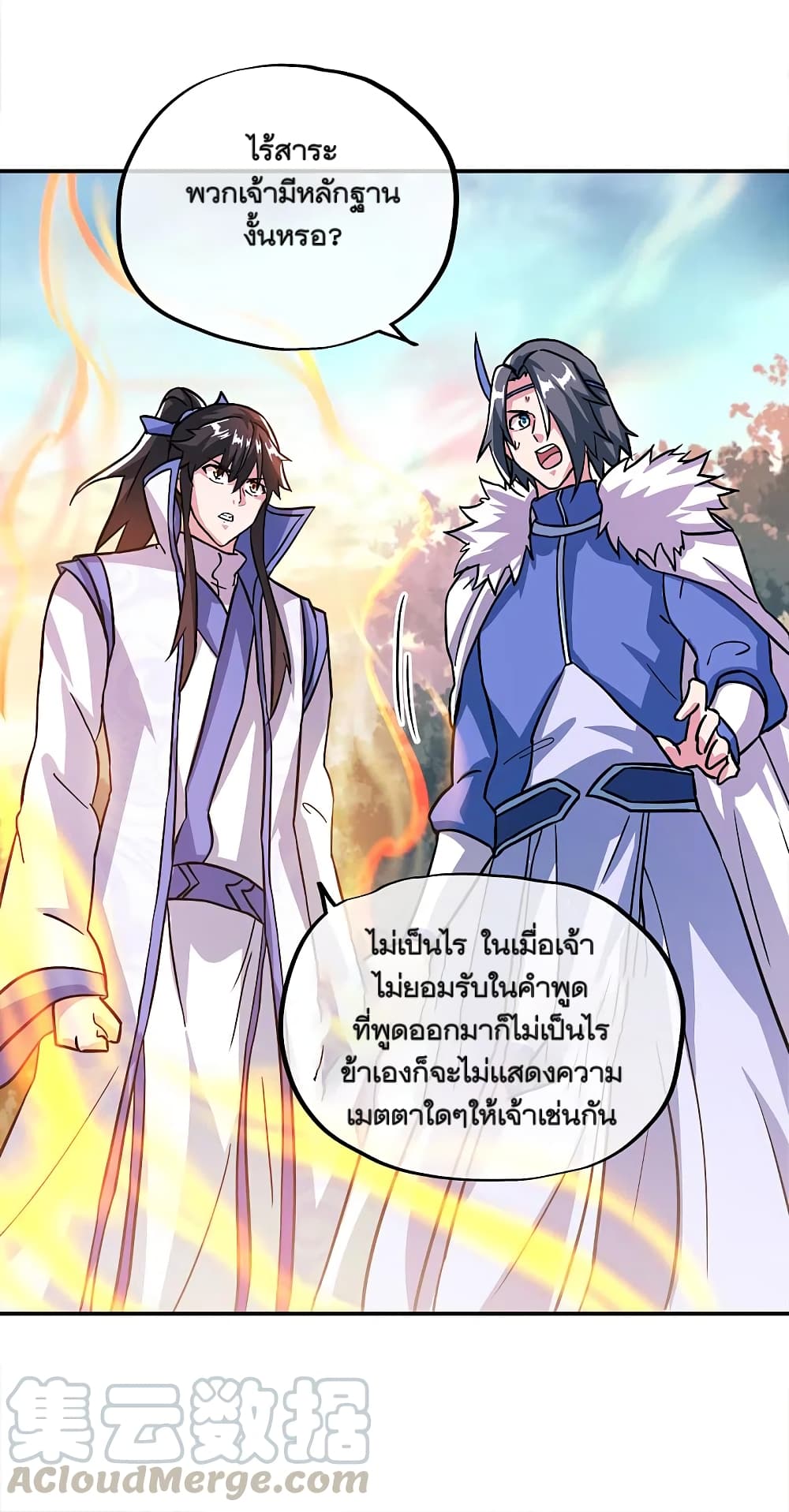 Peerless Battle Spirit (Tian Cang Zi Dongman) page 35