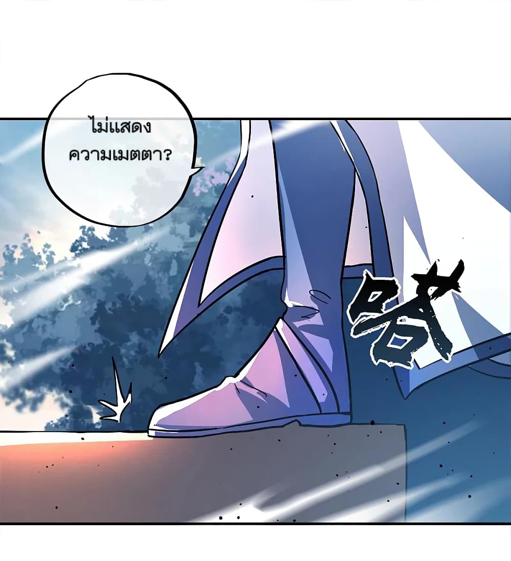 Peerless Battle Spirit (Tian Cang Zi Dongman) page 36