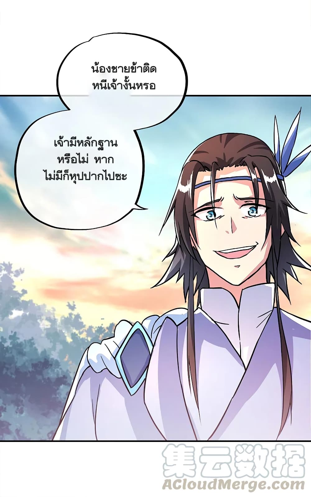 Peerless Battle Spirit (Tian Cang Zi Dongman) page 39